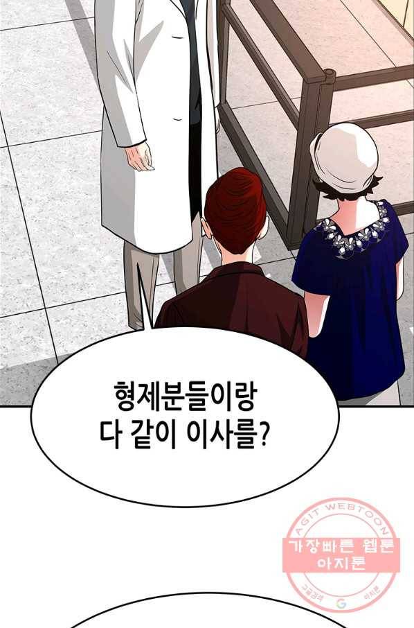 천 개의 달이 뜨면 31화 12