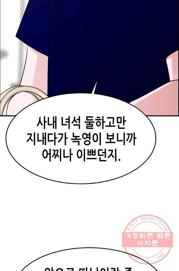 천 개의 달이 뜨면 31화 14