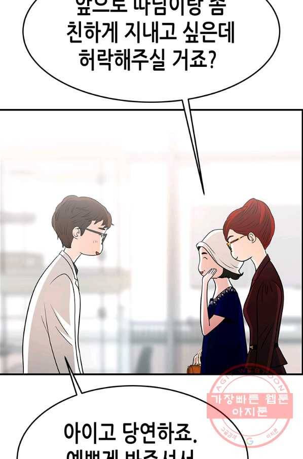 천 개의 달이 뜨면 31화 15
