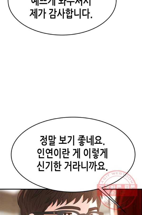 천 개의 달이 뜨면 31화 16