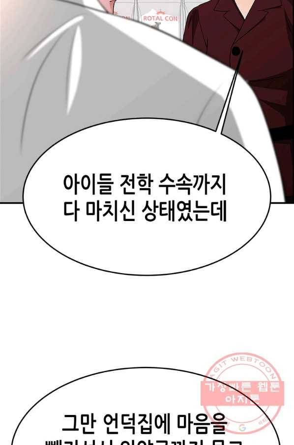 천 개의 달이 뜨면 31화 19