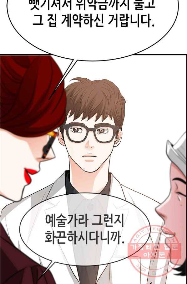 천 개의 달이 뜨면 31화 20