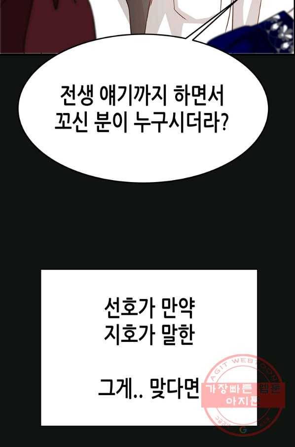 천 개의 달이 뜨면 31화 21