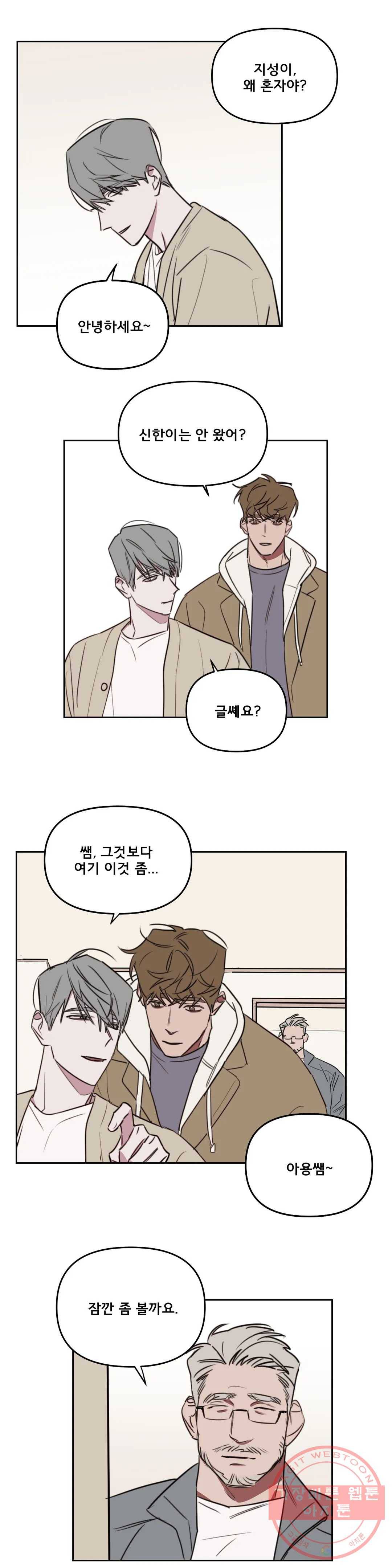 청춘사정 44화 2부 15화 2