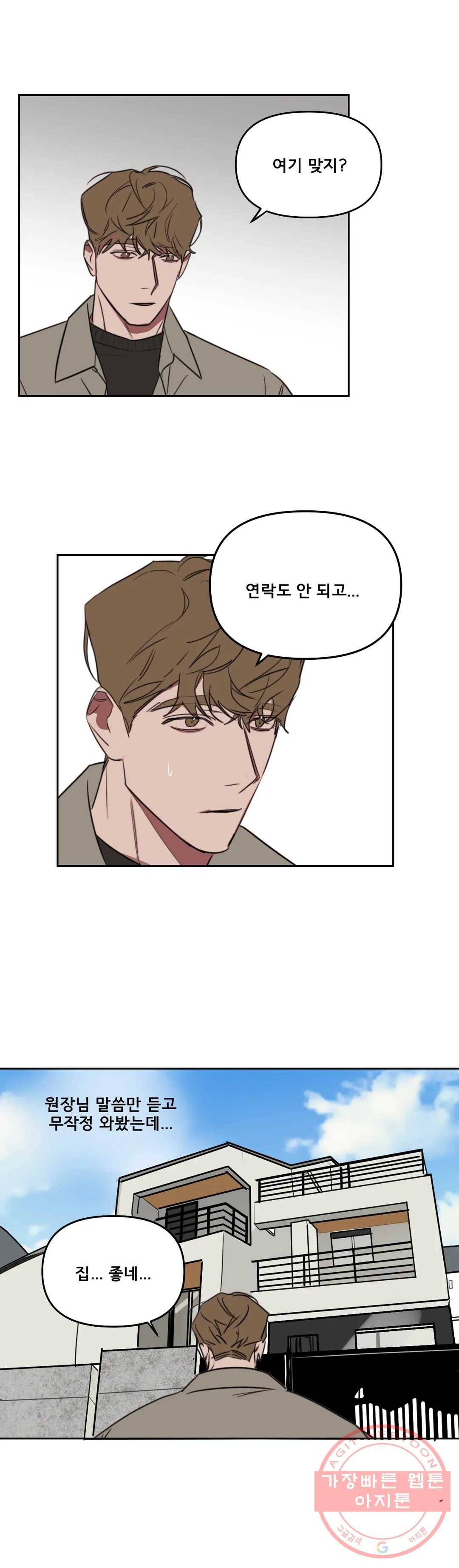 청춘사정 44화 2부 15화 4