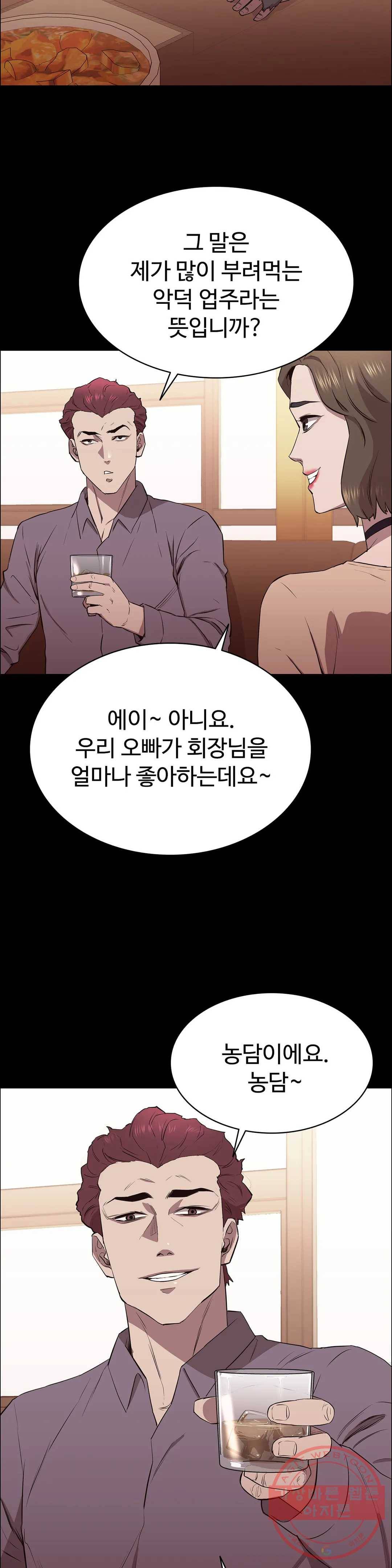 청순가련 7화 2