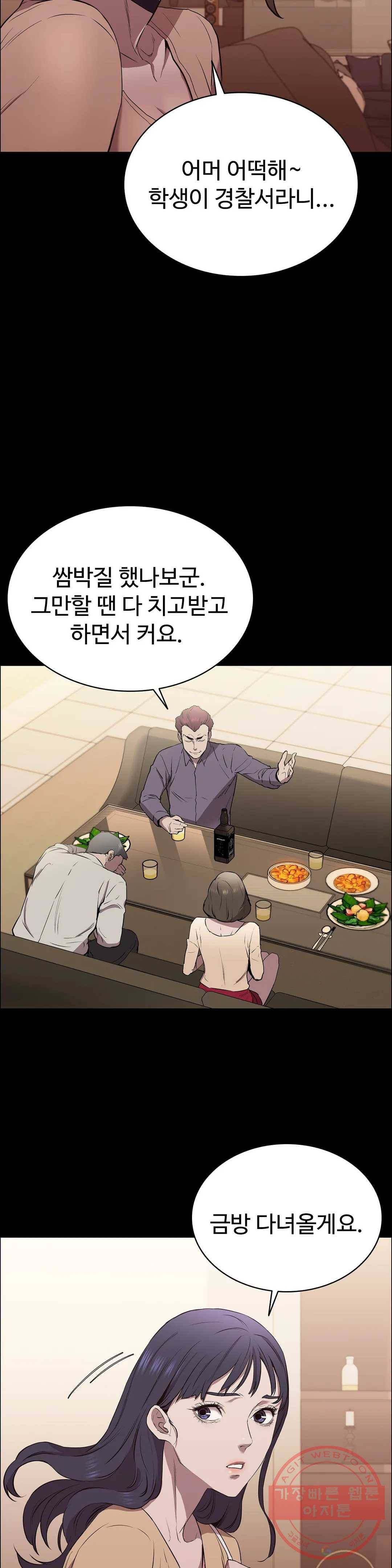 청순가련 7화 5