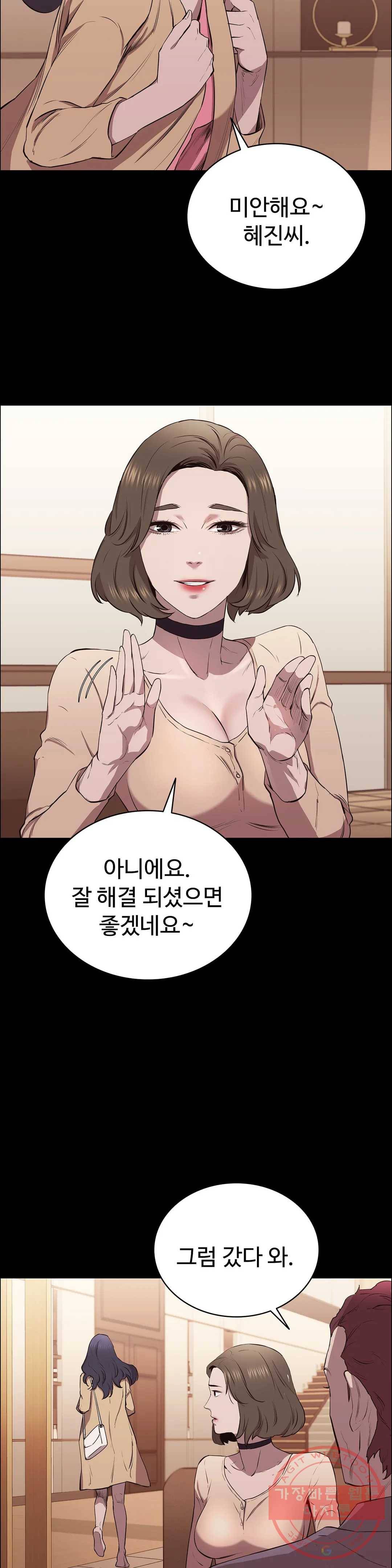 청순가련 7화 6
