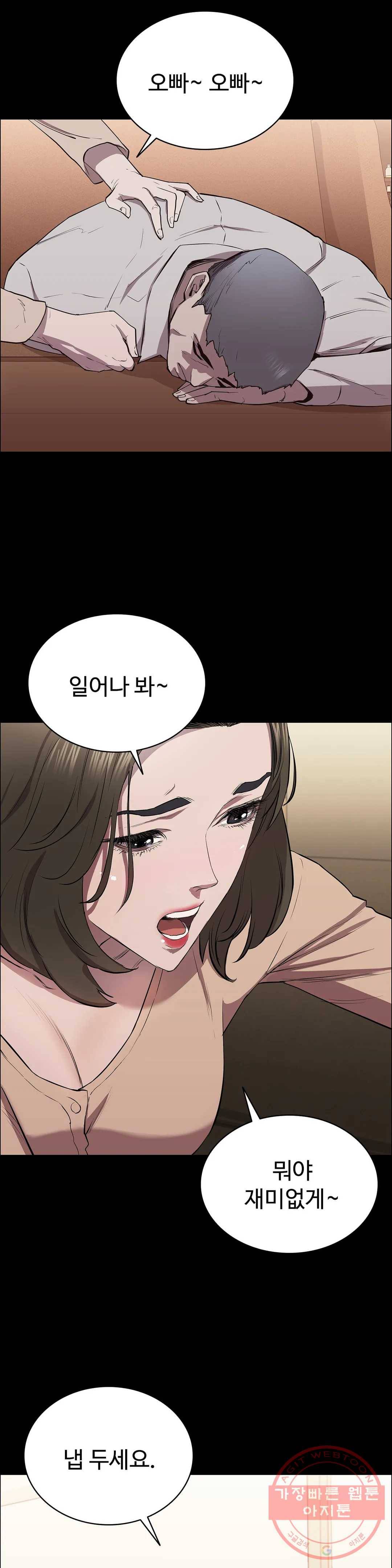 청순가련 7화 12