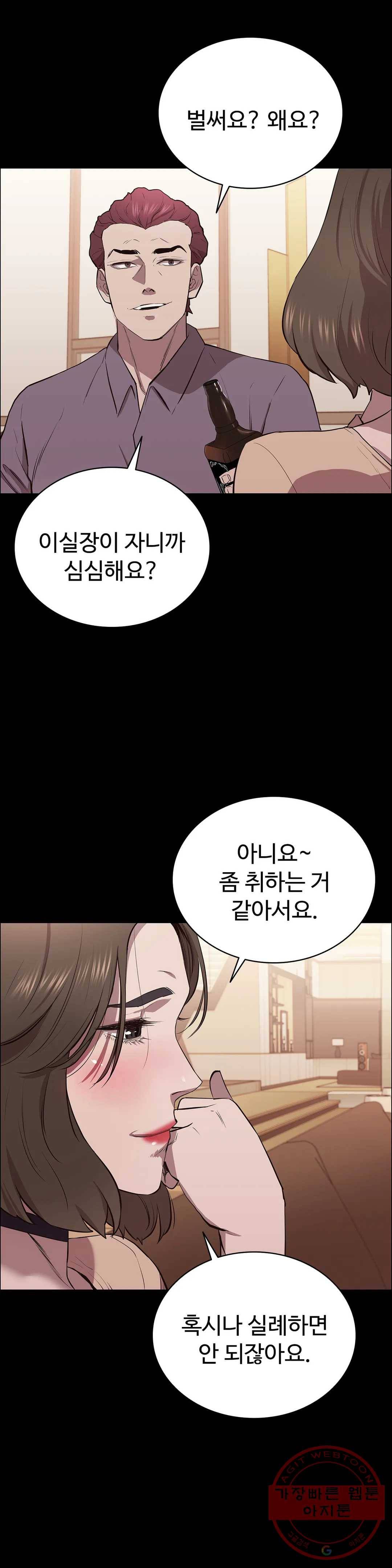 청순가련 7화 15