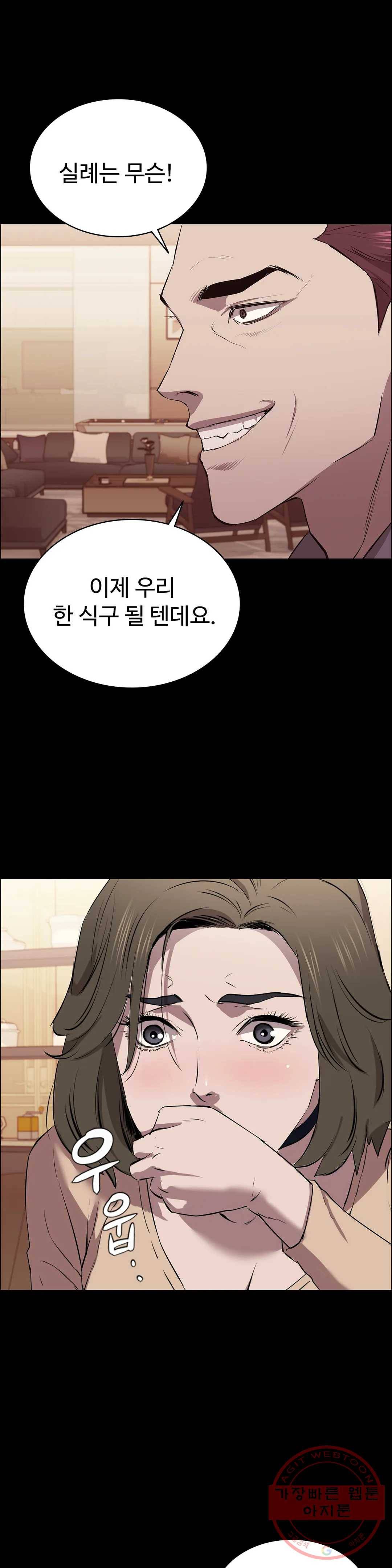 청순가련 7화 16