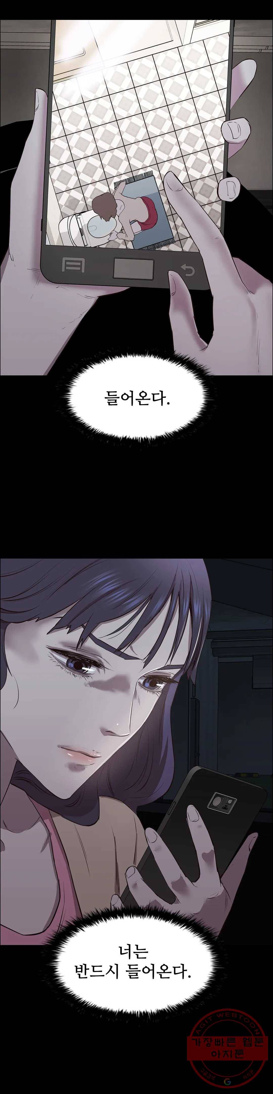 청순가련 7화 21