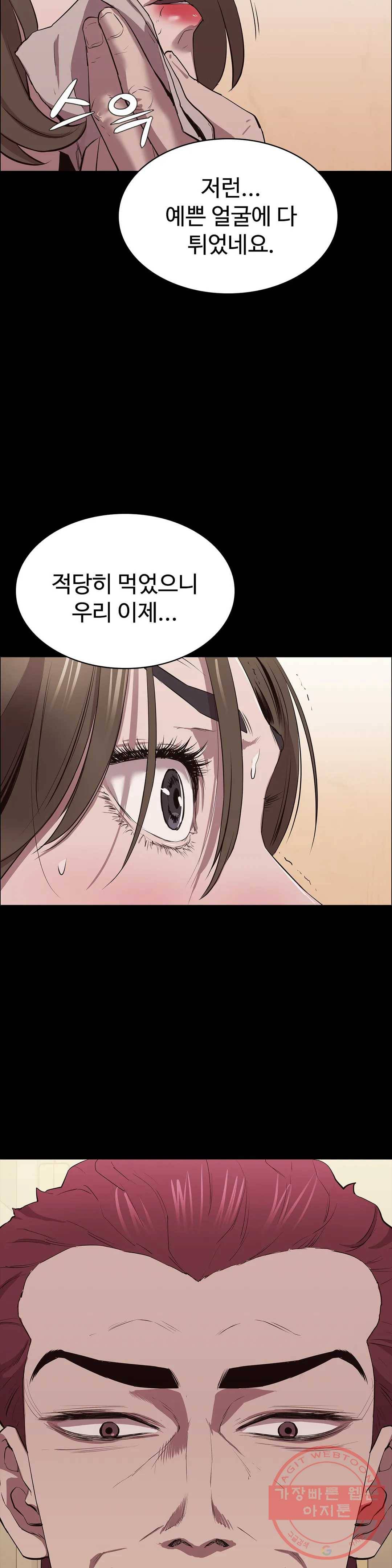 청순가련 7화 25