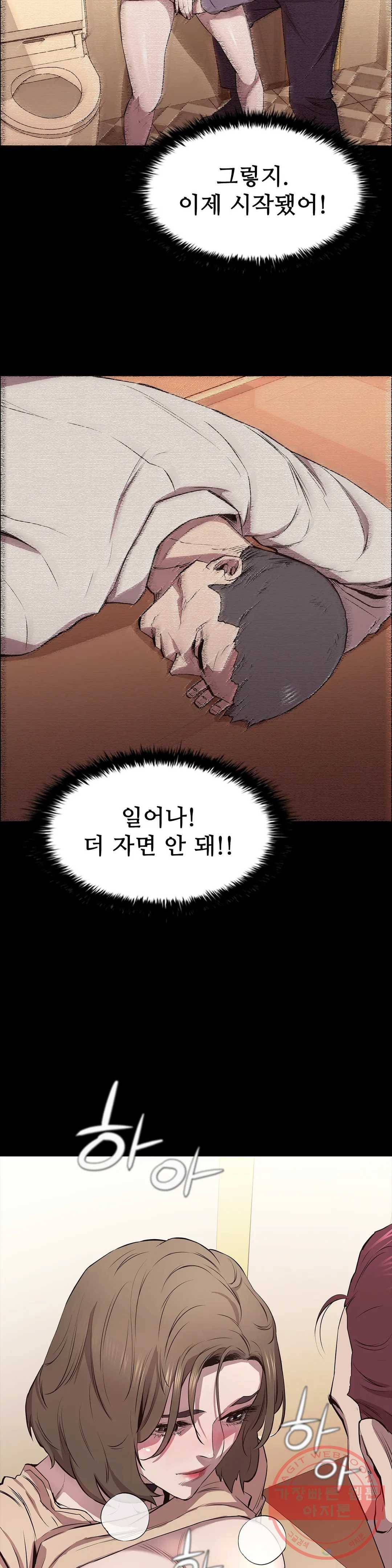 청순가련 7화 33