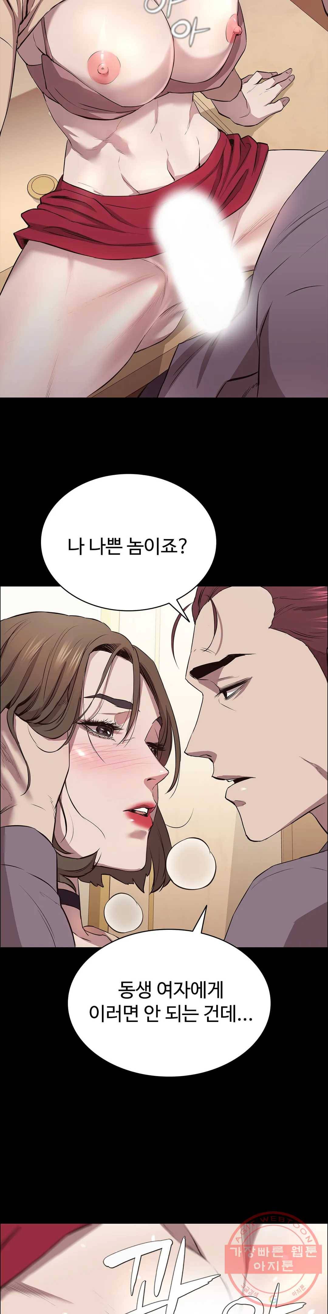 청순가련 7화 34