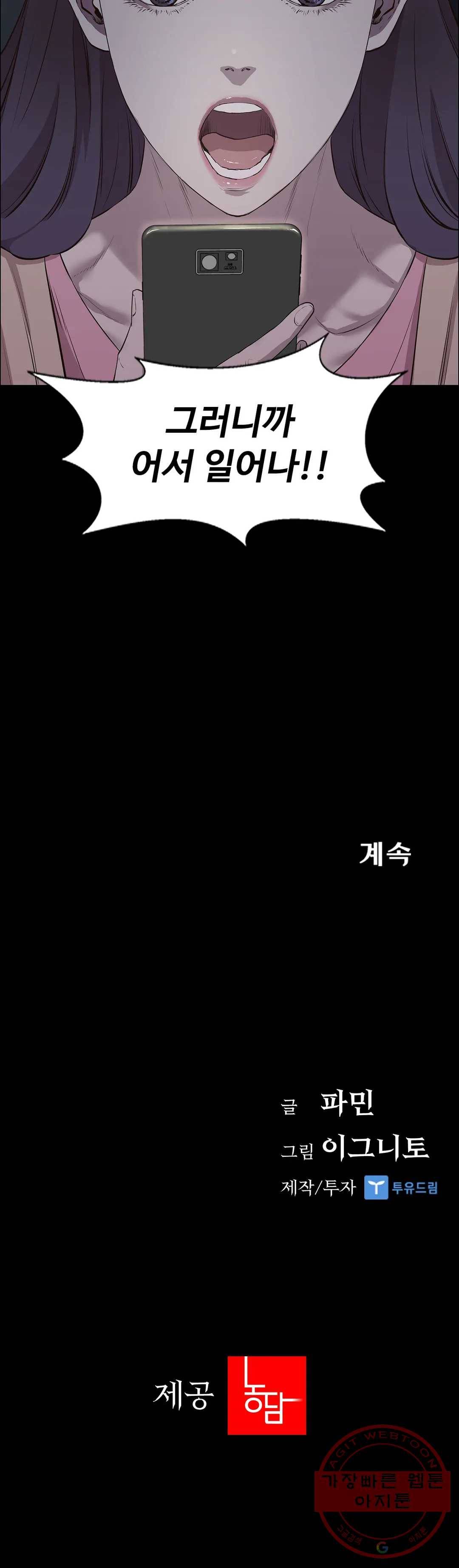 청순가련 7화 40