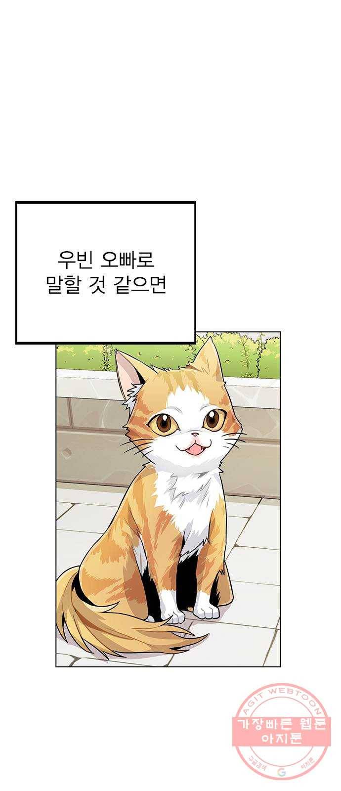 이게 아닌데 11. 대본 리딩 하다가 1