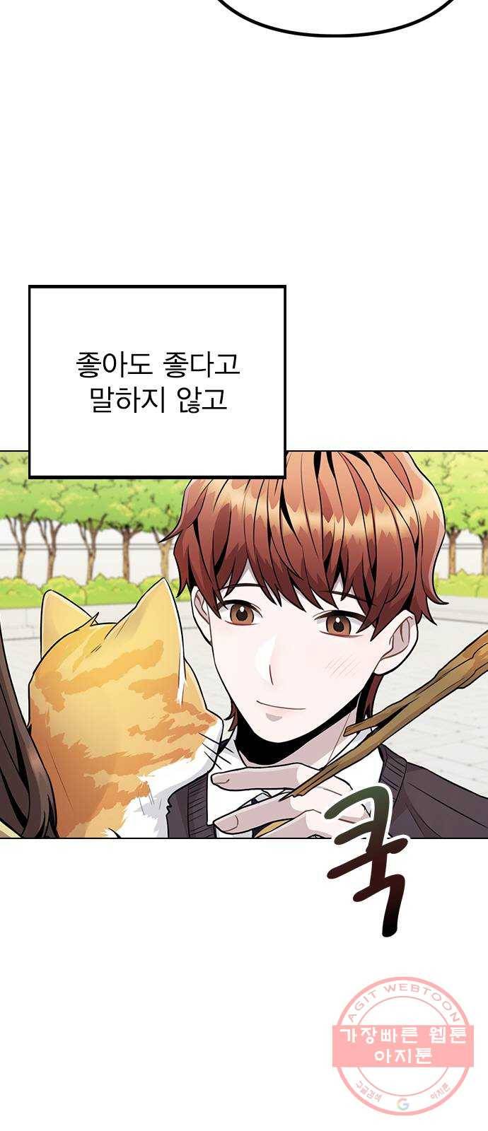 이게 아닌데 11. 대본 리딩 하다가 3