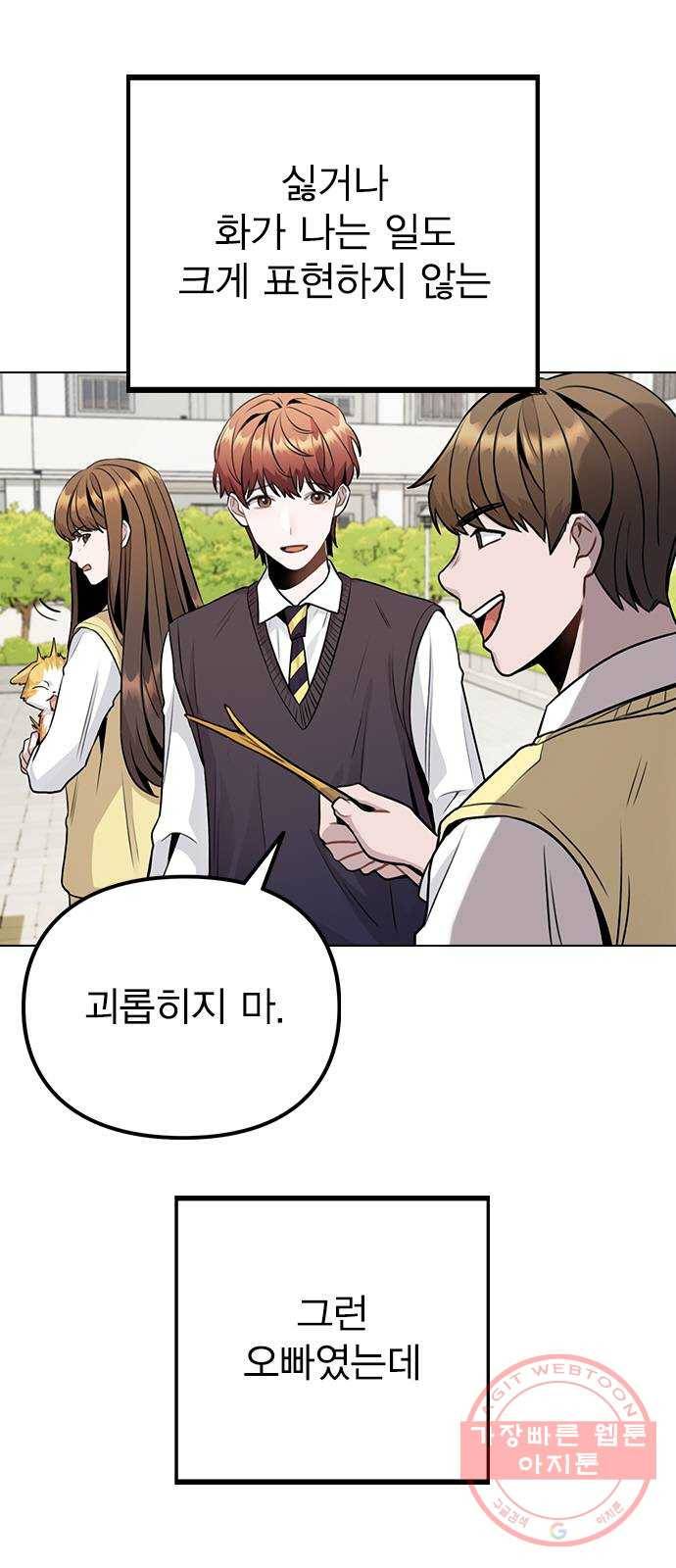 이게 아닌데 11. 대본 리딩 하다가 4