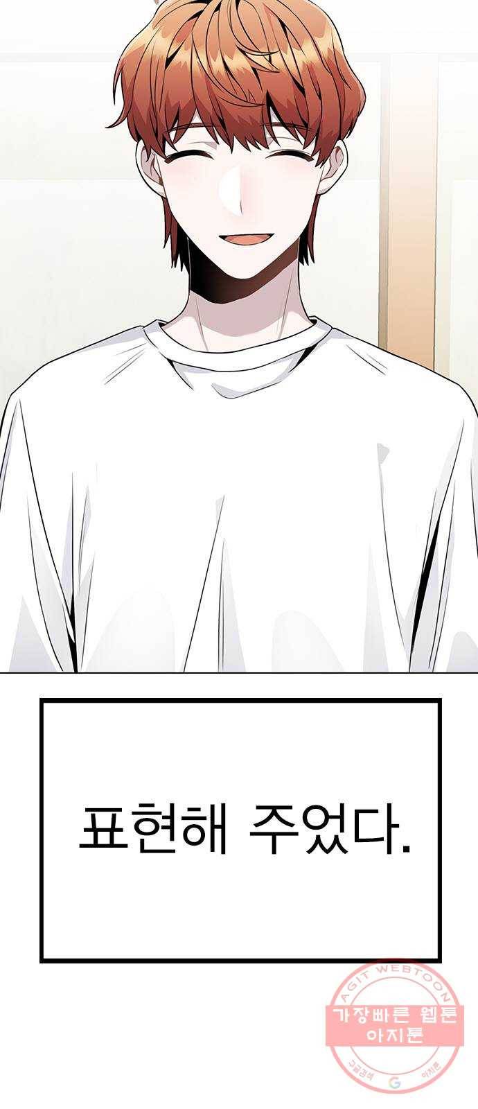 이게 아닌데 11. 대본 리딩 하다가 6