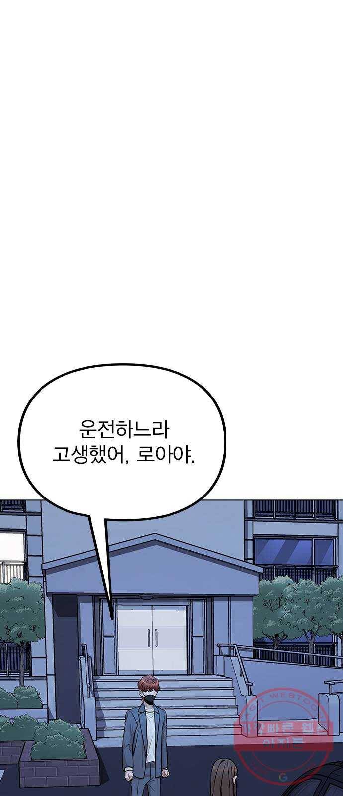 이게 아닌데 11. 대본 리딩 하다가 8
