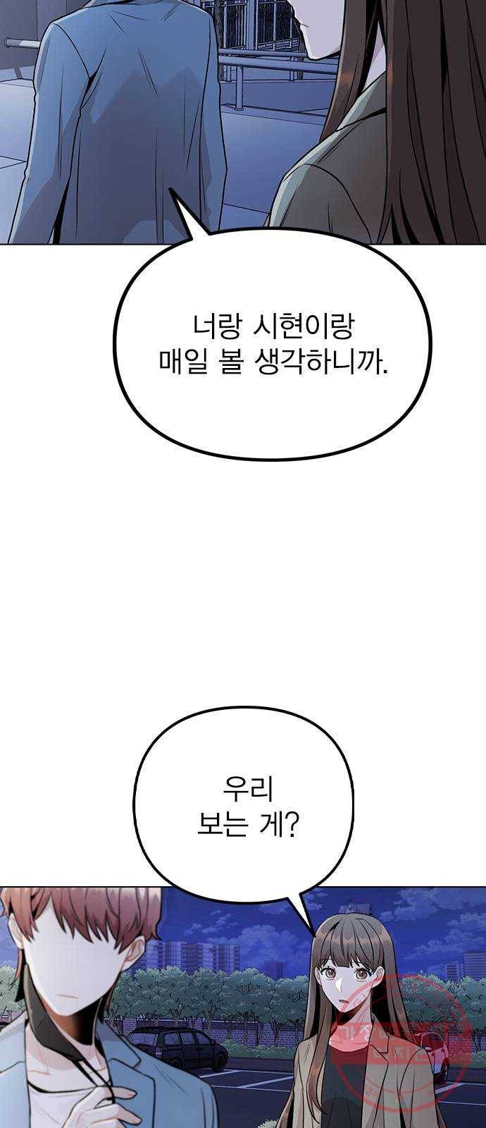 이게 아닌데 11. 대본 리딩 하다가 10
