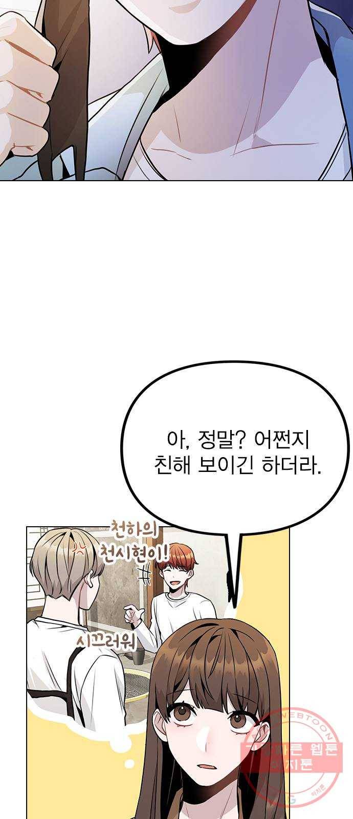 이게 아닌데 11. 대본 리딩 하다가 12