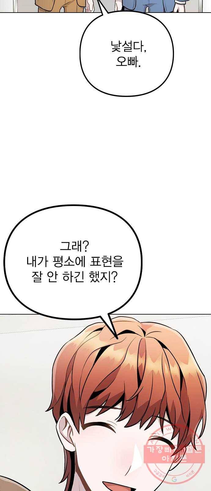 이게 아닌데 11. 대본 리딩 하다가 15