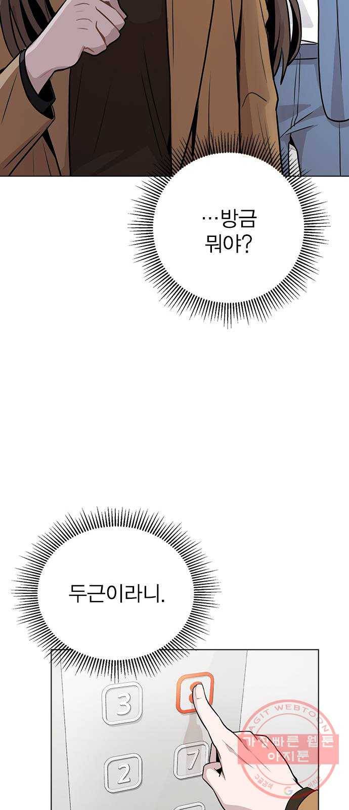 이게 아닌데 11. 대본 리딩 하다가 19