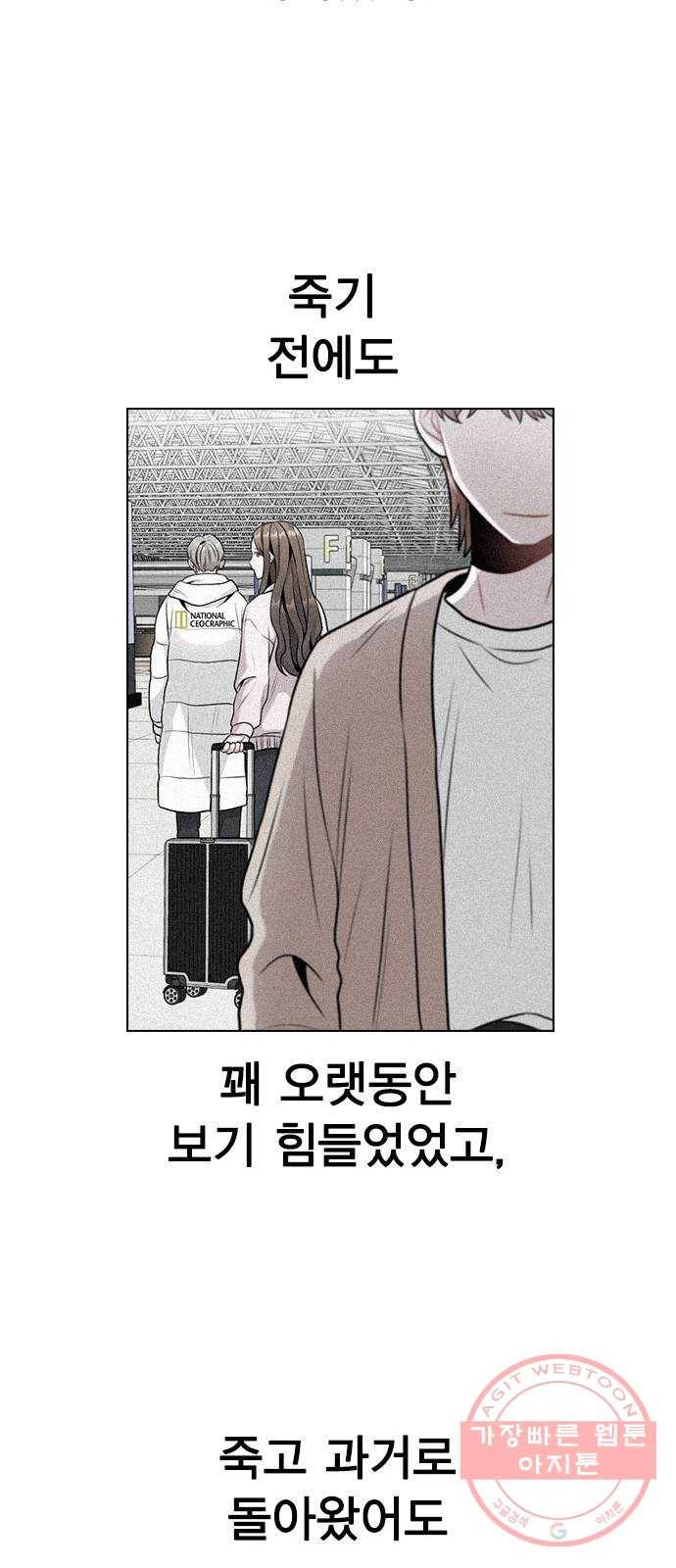 이게 아닌데 11. 대본 리딩 하다가 23