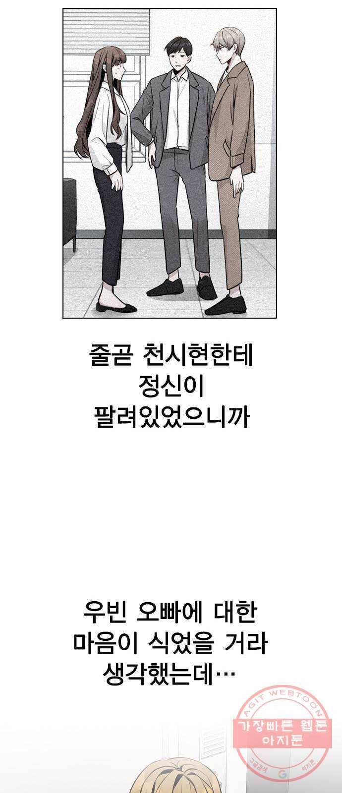 이게 아닌데 11. 대본 리딩 하다가 24