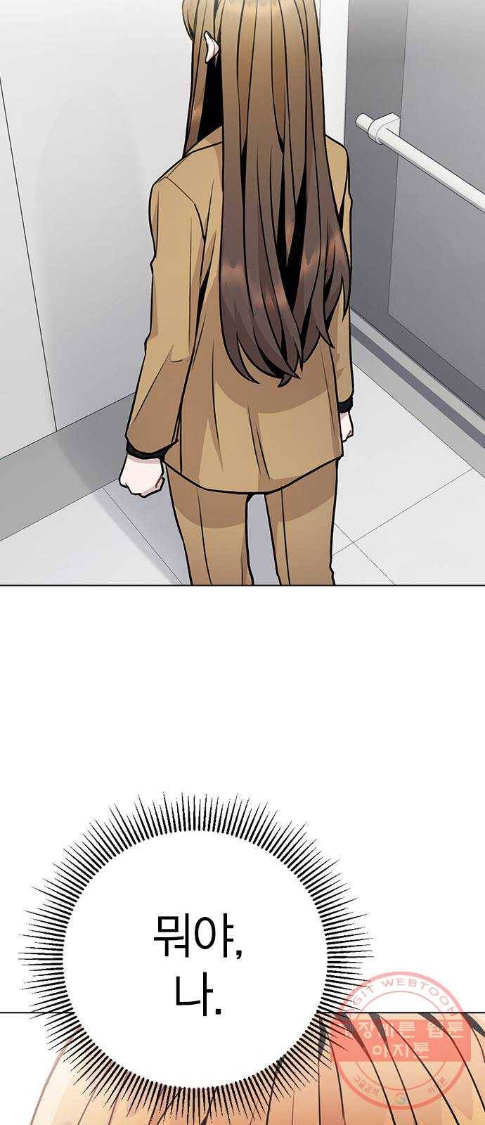 이게 아닌데 11. 대본 리딩 하다가 25