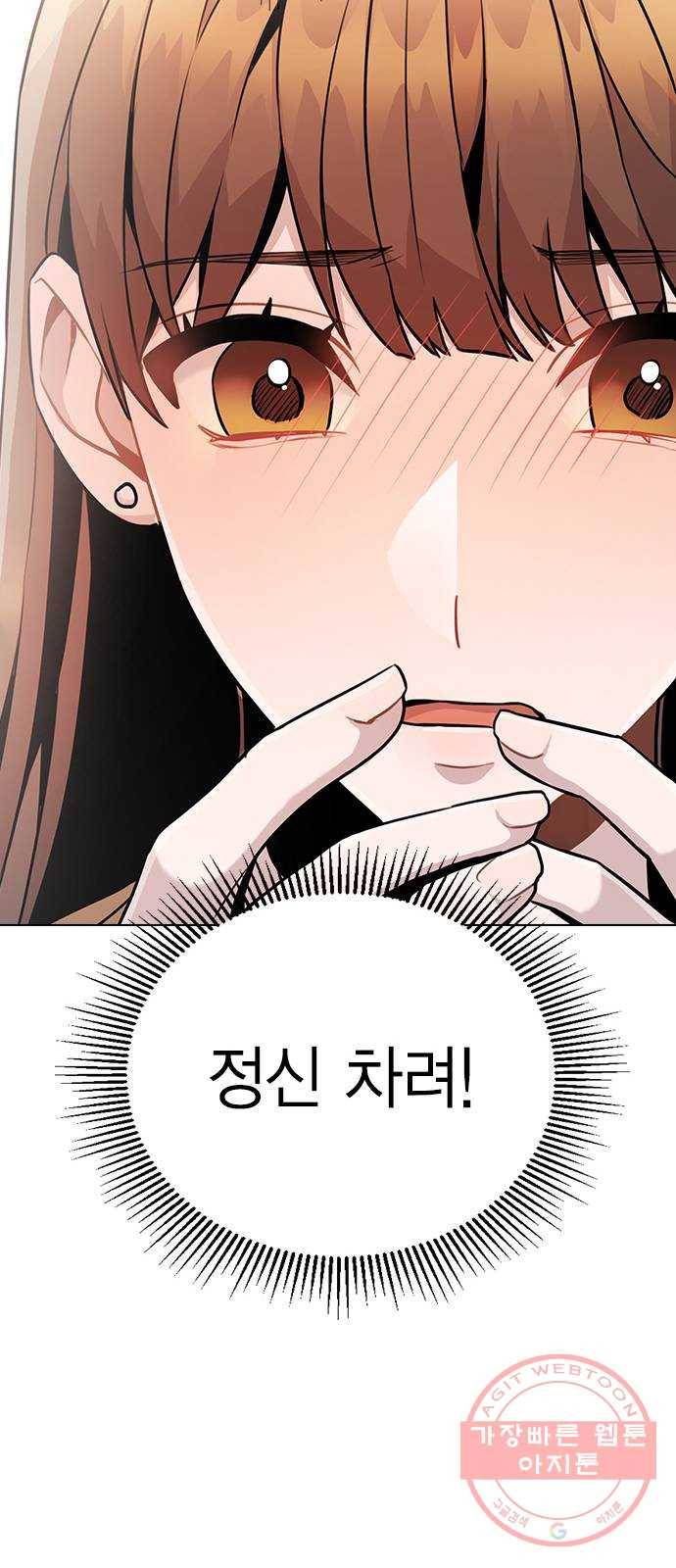 이게 아닌데 11. 대본 리딩 하다가 26