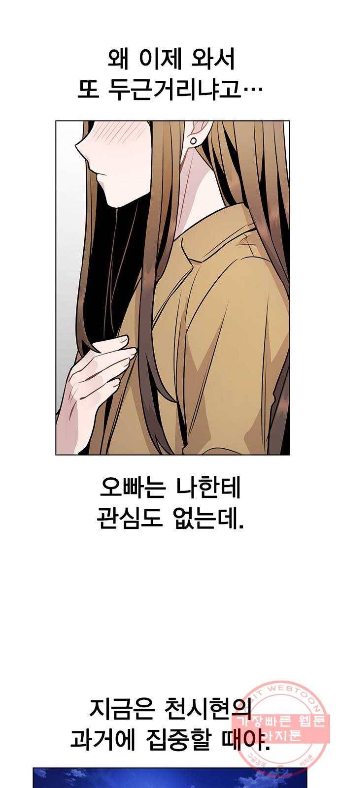 이게 아닌데 11. 대본 리딩 하다가 27