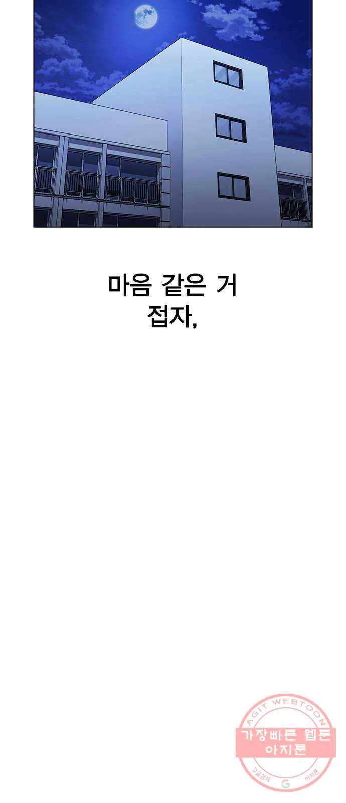 이게 아닌데 11. 대본 리딩 하다가 28