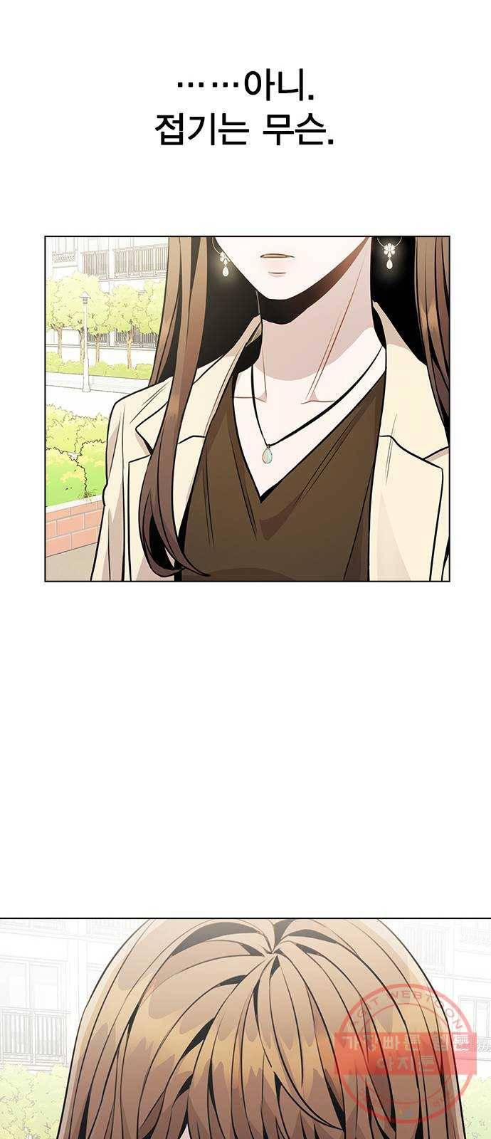 이게 아닌데 11. 대본 리딩 하다가 29