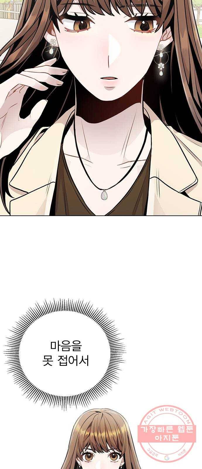 이게 아닌데 11. 대본 리딩 하다가 30