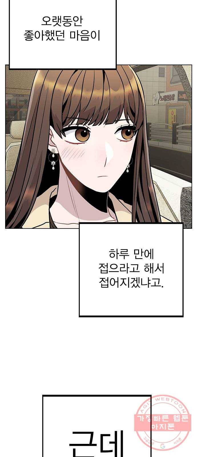 이게 아닌데 11. 대본 리딩 하다가 33