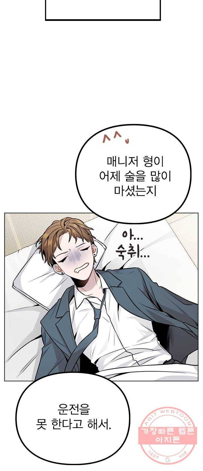 이게 아닌데 11. 대본 리딩 하다가 38