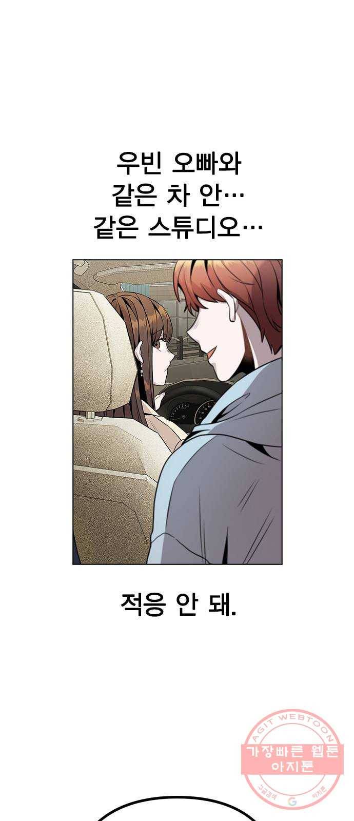 이게 아닌데 11. 대본 리딩 하다가 40