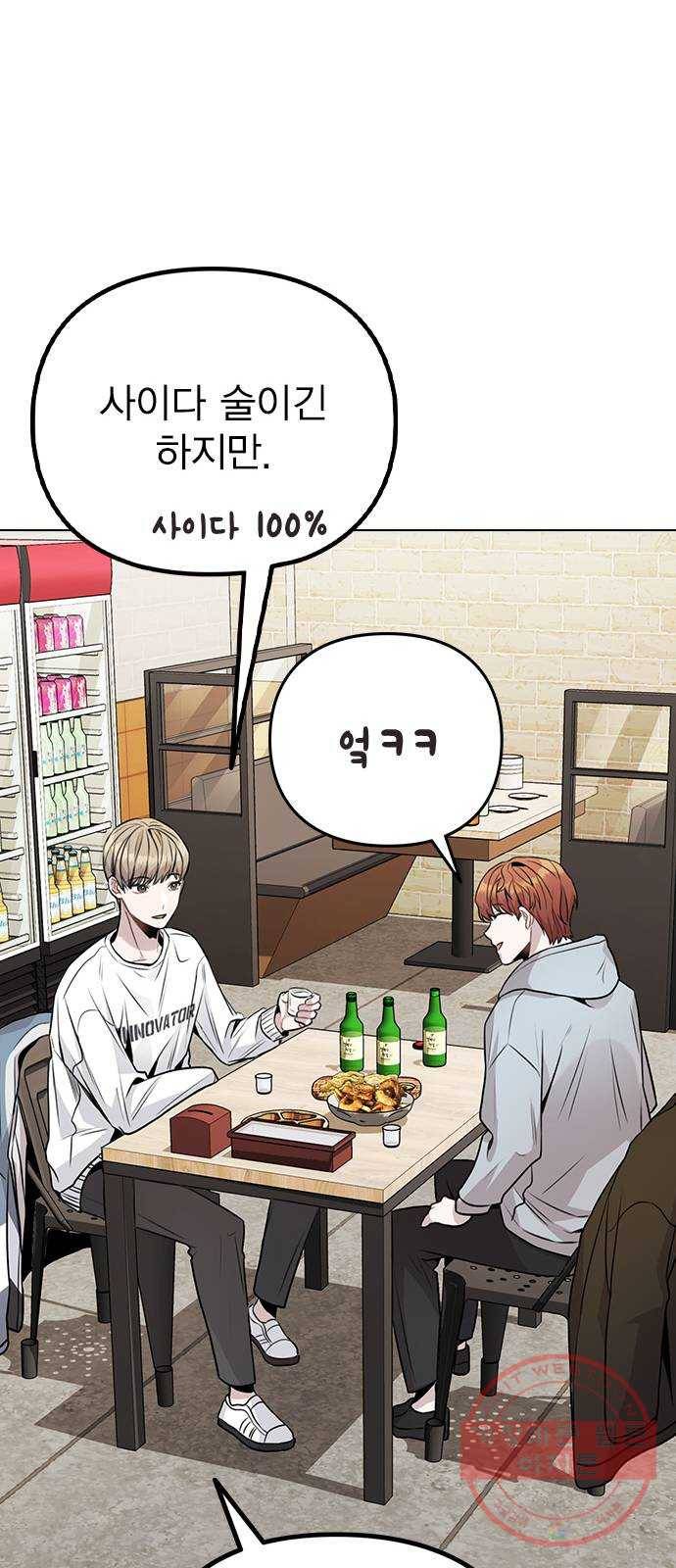 이게 아닌데 11. 대본 리딩 하다가 49