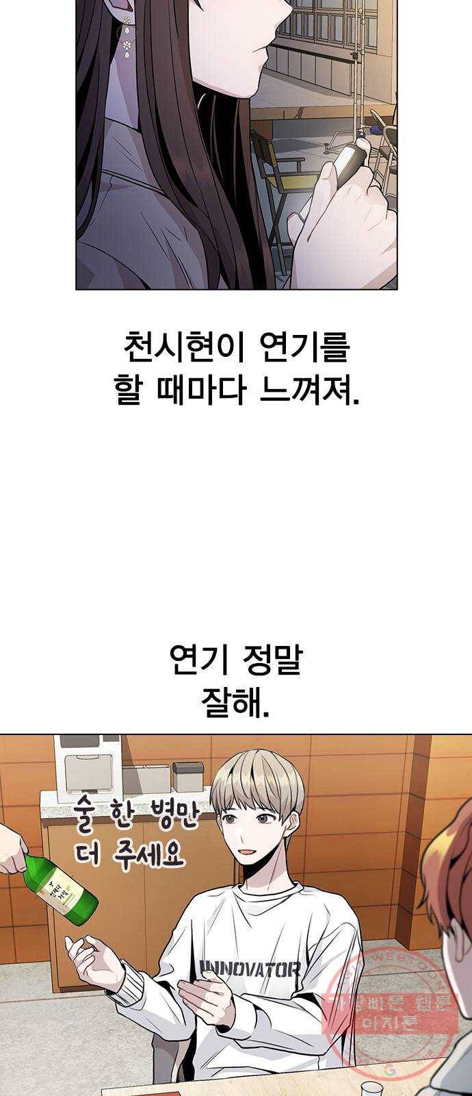 이게 아닌데 11. 대본 리딩 하다가 55