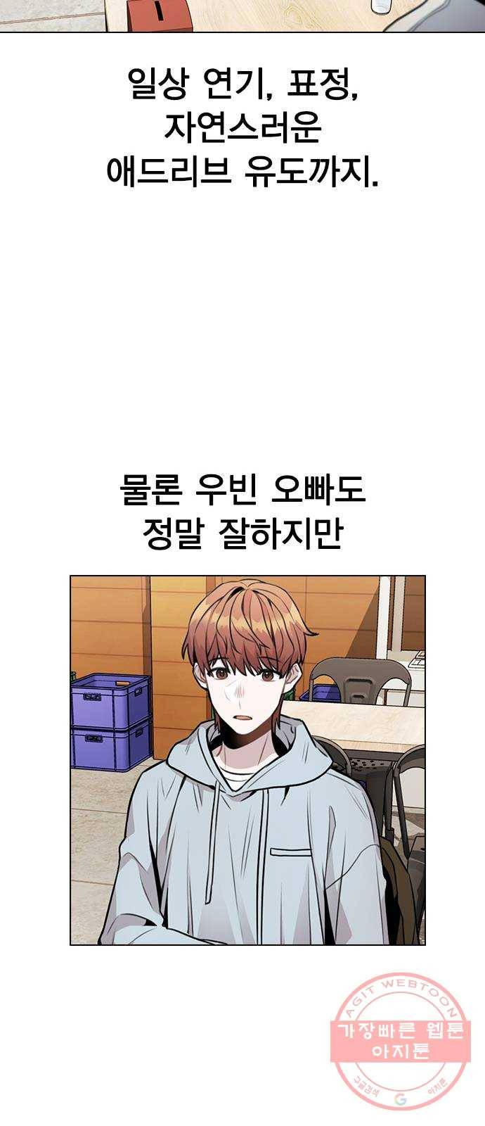 이게 아닌데 11. 대본 리딩 하다가 56