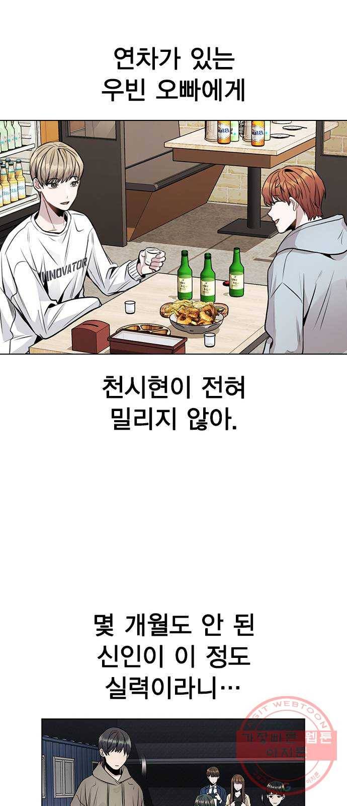 이게 아닌데 11. 대본 리딩 하다가 57