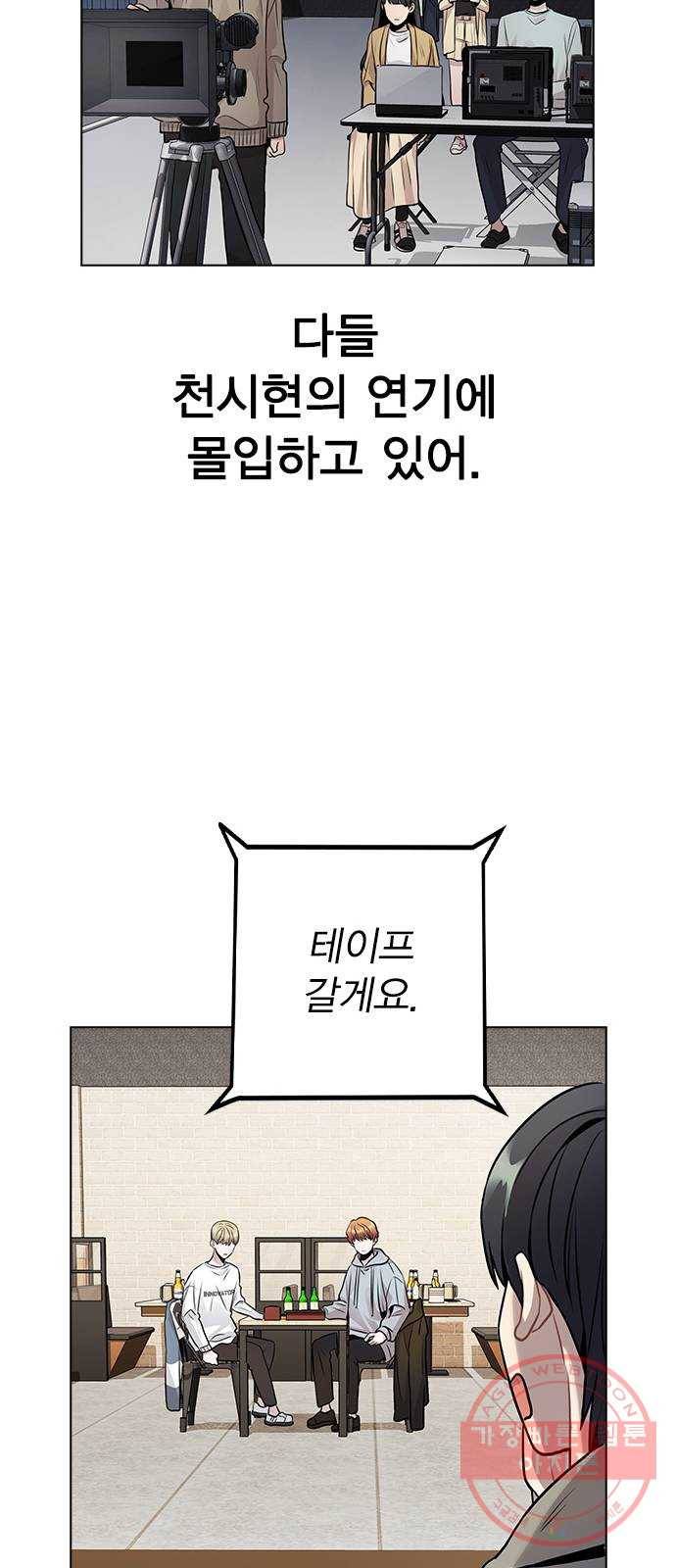 이게 아닌데 11. 대본 리딩 하다가 58