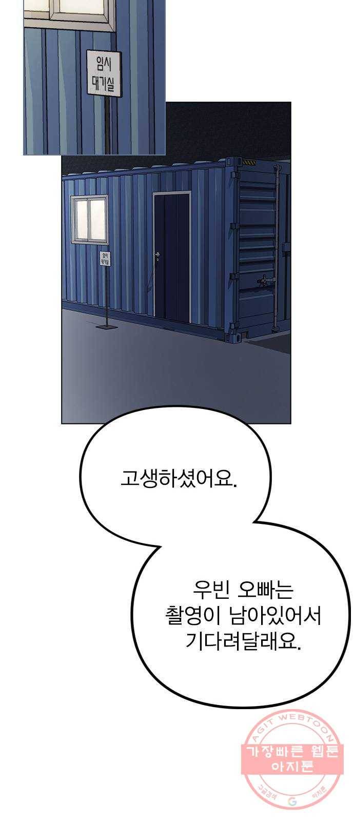 이게 아닌데 11. 대본 리딩 하다가 60