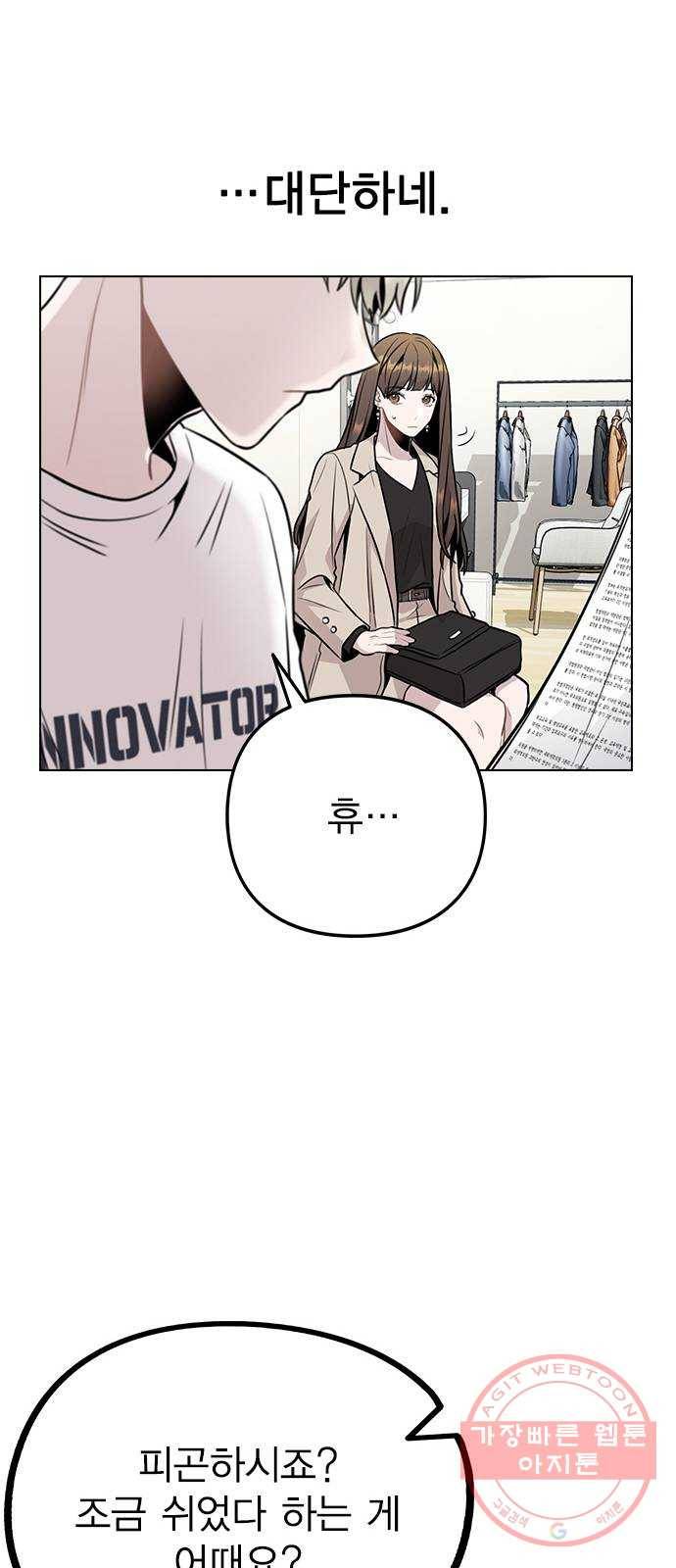 이게 아닌데 11. 대본 리딩 하다가 62
