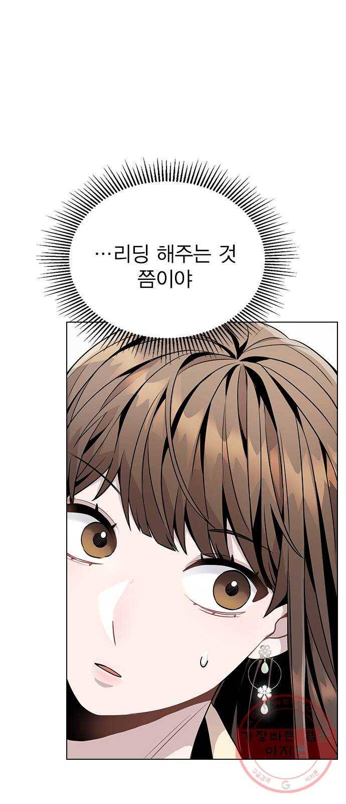 이게 아닌데 11. 대본 리딩 하다가 69