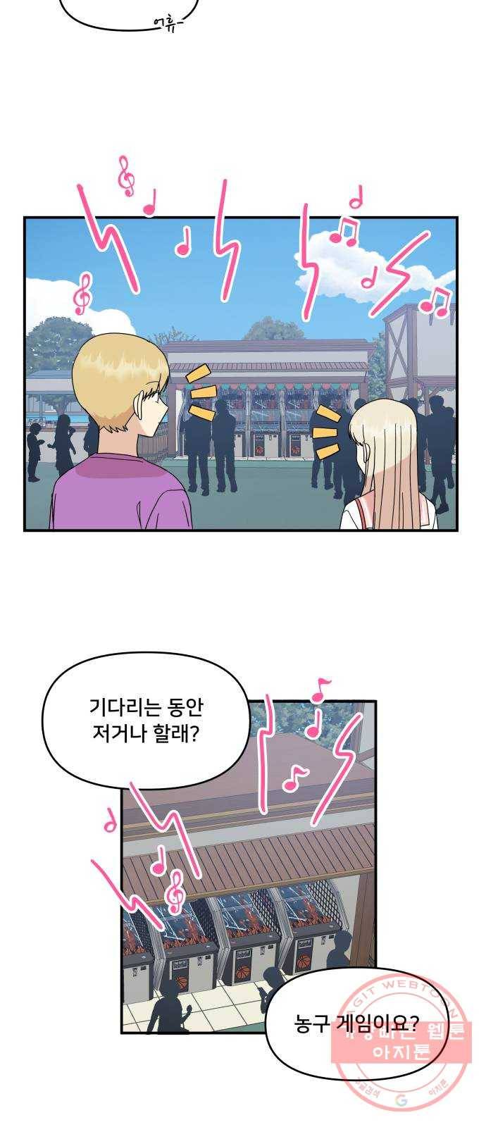 팬시X팬시 33화 5