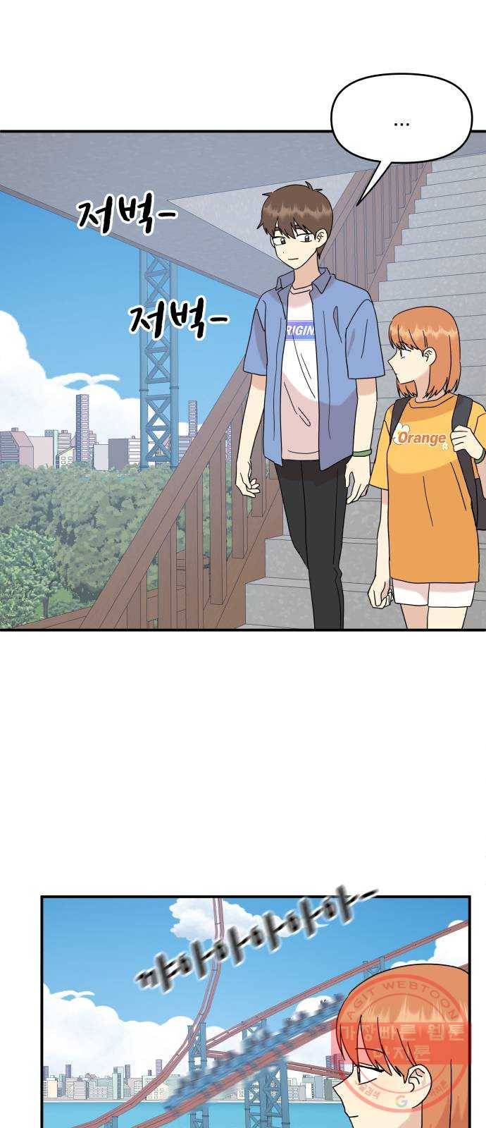 팬시X팬시 33화 11